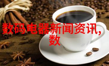 智能装备未来生活的智慧助手