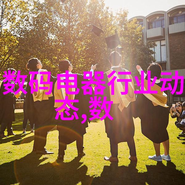 智能穿戴设备概念股我为你揭秘未来如何在健康与时尚中并行奔跑