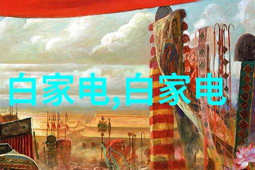 华为应用市场智慧生活的无缝链接