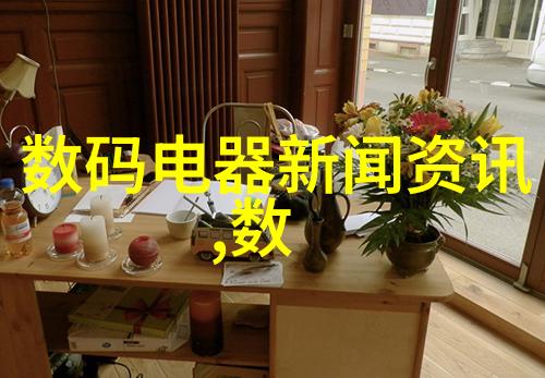 水洗机设备我是如何让自己的生活更方便的