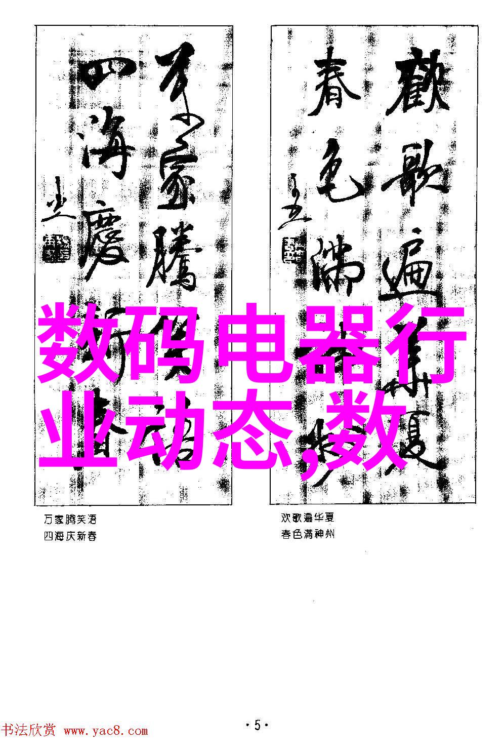 吸附剂物质世界中的磁性连接者