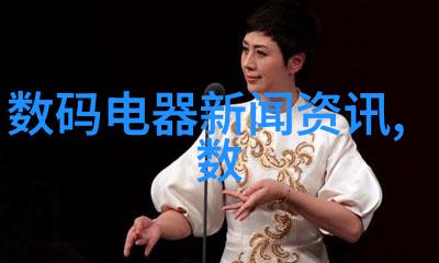 穿越时尚与科技深度探究可穿戴设备的特征与未来趋势