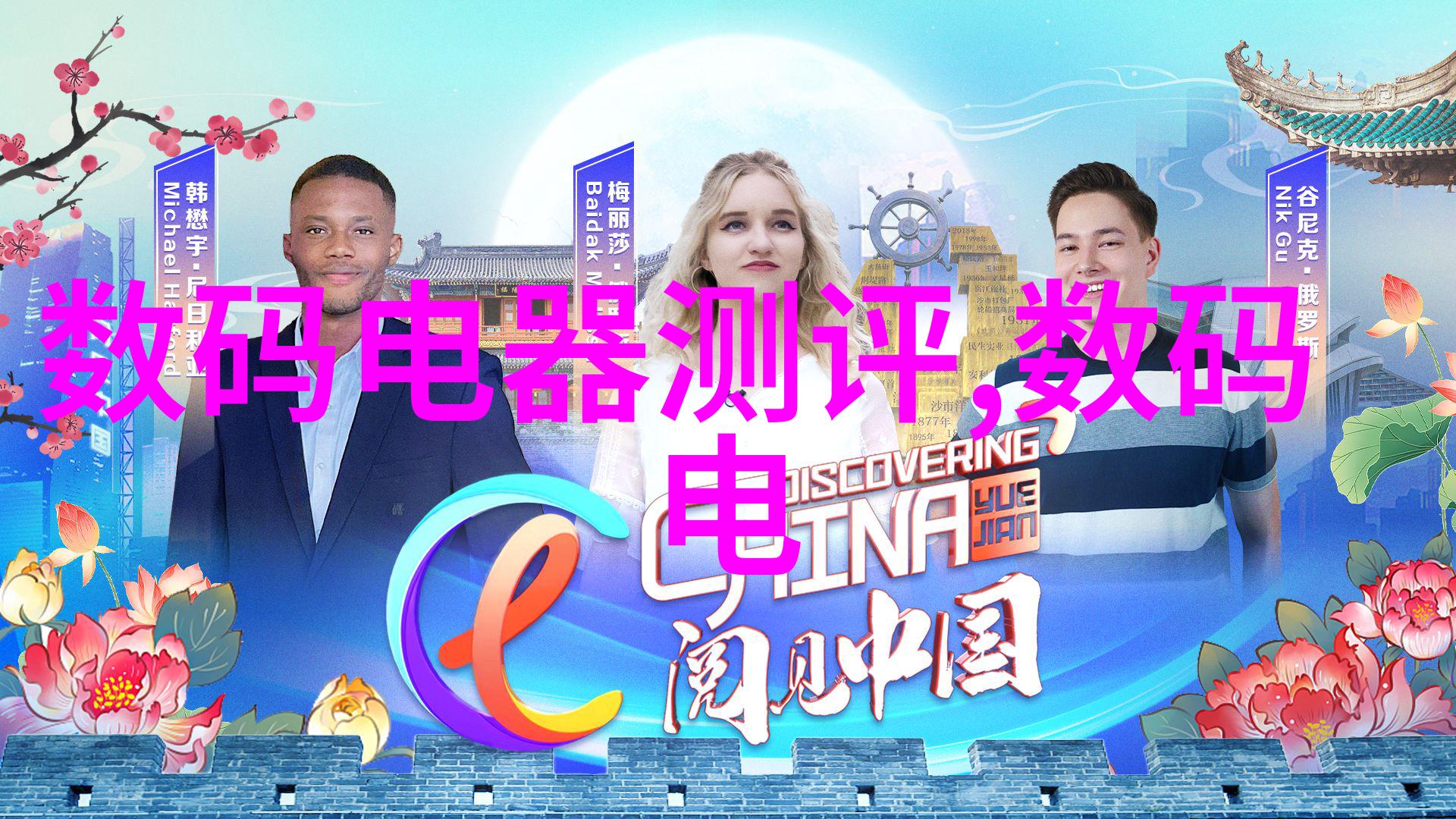 射雕英雄传94-倚天屠龙记郭靖与黄蓉的爱恨情仇