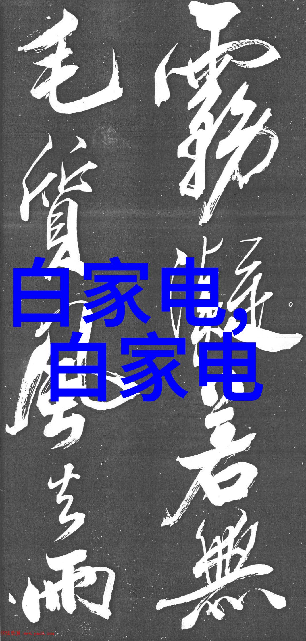 亿利洁能的发展趋势有哪些我们应该关注什么
