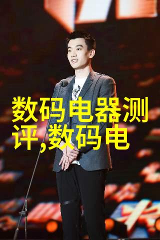 小米新品发布会直播揭秘下一个智能革命