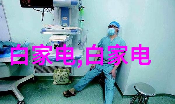什么是关键参数在评估新购置的药品生产设备时应该重点关注