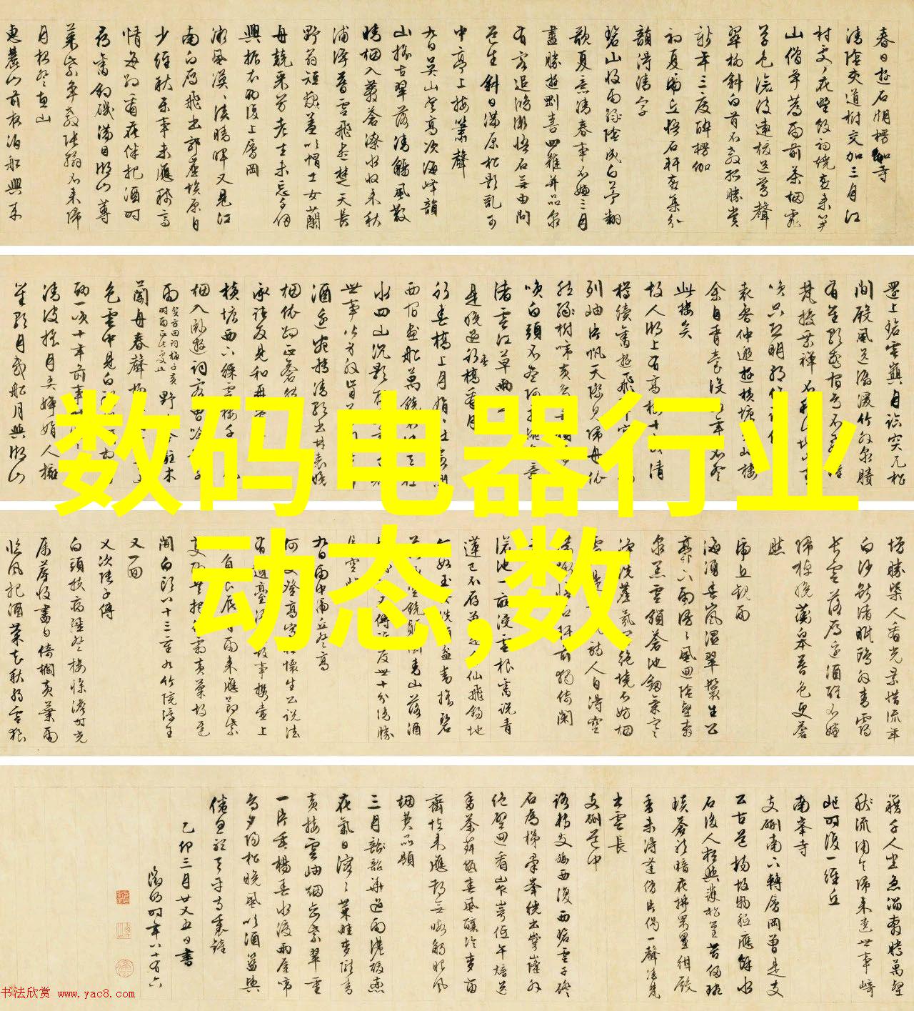 水电安装合同书流动的力量与静态的承诺