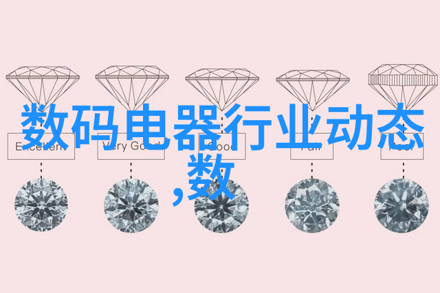 电视机尺寸测量的艺术揭秘屏幕之美