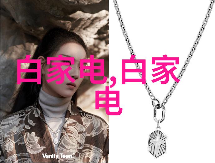 数码电器行业动态-探索数码电器行业的新发展
