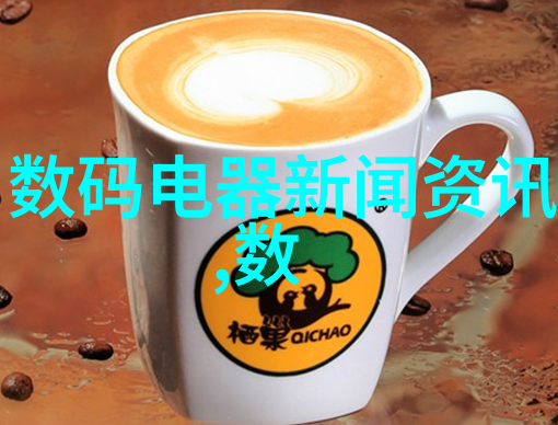 华为秋季盛宴革新之光照耀未来