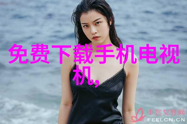 水质检测对照表保障饮用水安全的重要工具
