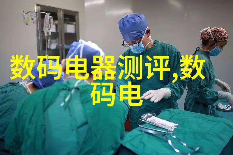 水质检测仪器操作指南解锁清澈泉源的秘密