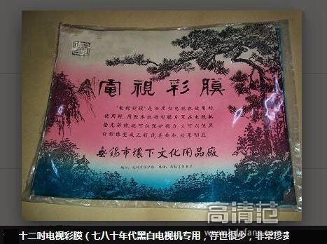 黑白电视机普及是哪一年_黑白电视普及机是什么意思_黑白电视机的用途