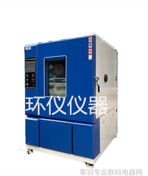 数码电器产品检测恒温恒湿试验箱